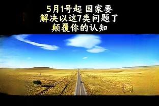 阿奇姆彭：在非常大的压力下取得来之不易的3分，感谢球迷支持